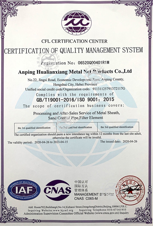 质量管理体系认证-英文